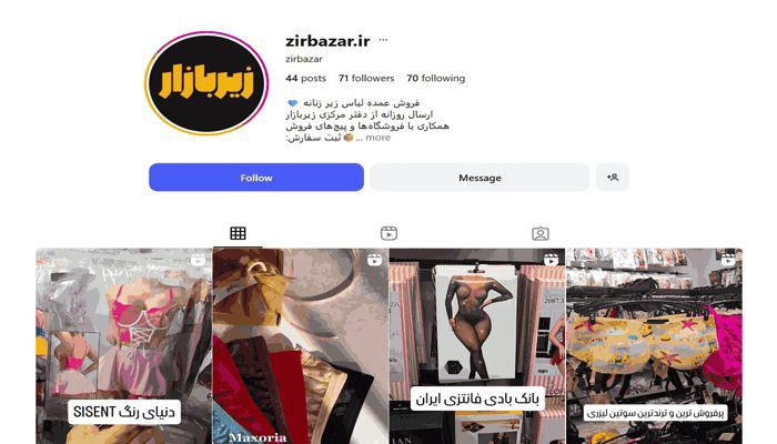 بهترین فروشگاه لباس زیر در تهران؛ لیست معتبر و بهروز ۱۴۰۴ 5 فروشگاه زیربازار 1