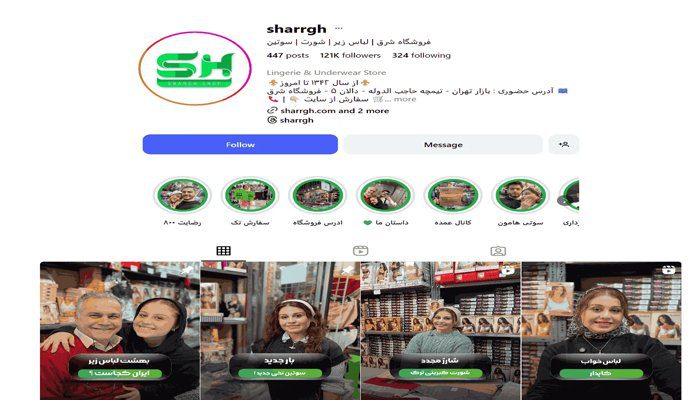 بهترین فروشگاه لباس زیر در تهران؛ لیست معتبر و بهروز ۱۴۰۴ 9 فروشگاه شرق 1