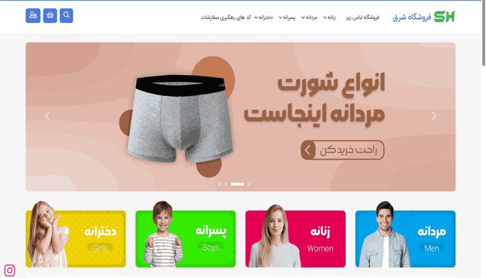 بهترین فروشگاه لباس زیر در تهران؛ لیست معتبر و بهروز ۱۴۰۴ 8 فروشگاه شرق