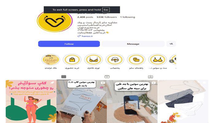 بهترین فروشگاه لباس زیر در تهران؛ لیست معتبر و بهروز ۱۴۰۴ 7 فروشگاه هانسو 1