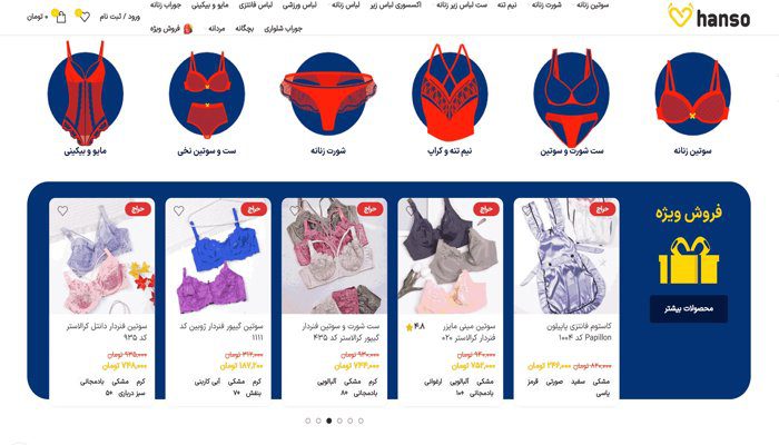 بهترین فروشگاه لباس زیر در تهران؛ لیست معتبر و بهروز ۱۴۰۴ 6 فروشگاه هانسو