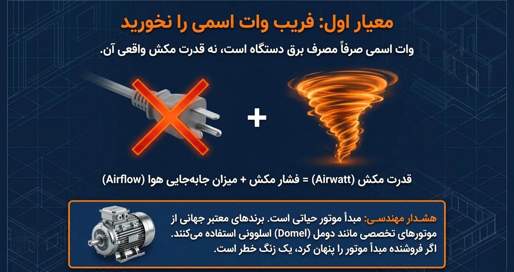 بهترین برند جاروبرقی مرکزی 4 ۵ معیار طلایی برای انتخاب بهترین جاروبرقی مرکزی