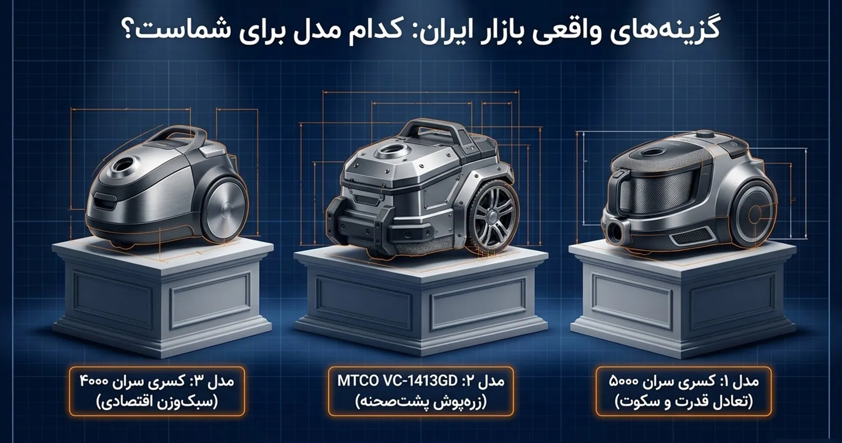 بهترین برندها و مدل‌های جاروبرقی هتلی در بازار ایران
